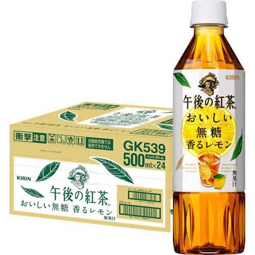 午後の紅茶 おいしい無糖 香るレモン ペットボトル ( 500ml*24本入 )/ 午後の紅茶