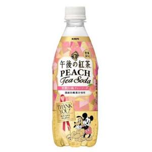 午後の紅茶 芳潤白桃ティーソーダ ペットボトル / 午後の紅茶