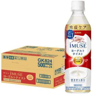 キリン iMUSE プラズマ乳酸菌 5袋 イミューズ(iMUSE) プラズマ乳酸菌 免疫ウォーター ( 500ml*24本入