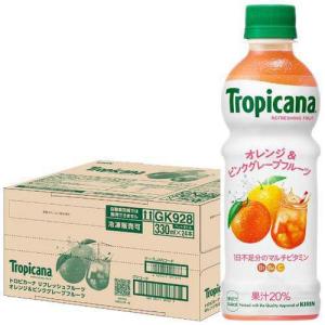 トロピカーナ エッセンシャルズ マルチビタミン ( 330ml*24本セット