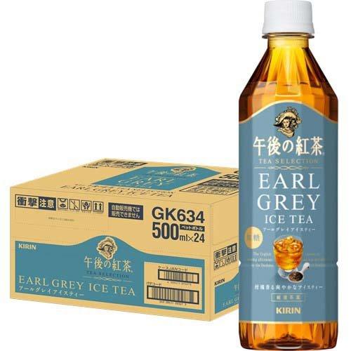午後の紅茶 TEA SELECTION アールグレイアイスティー 紅茶 ペットボトル ( 500ml...