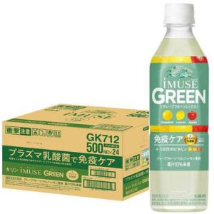 KIRIN イミューズ グリーン 500ml ペットボトル × 24本の商品画像