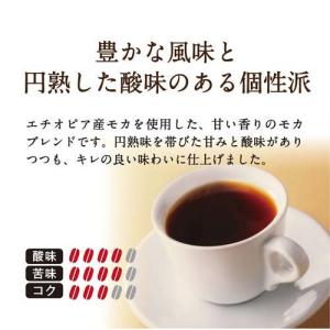 ドトール ドリップパック モカブレンド ( 7...の詳細画像1