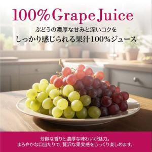 神戸居留地 グレープ 100% 缶 ぶどうジュ...の詳細画像2