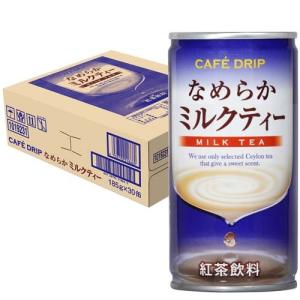 カフェドリップ なめらかミルクティー 缶 ( 185g*30本入 )｜soukaidrink