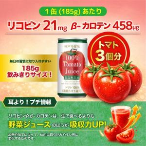神戸居留地 完熟トマト100% 缶 無塩 保存...の詳細画像1