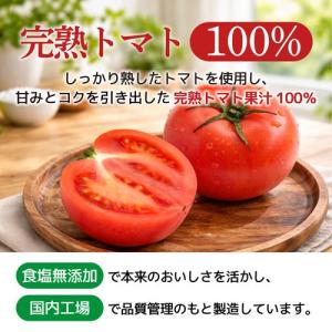 神戸居留地 完熟トマト100% 缶 無塩 保存...の詳細画像2