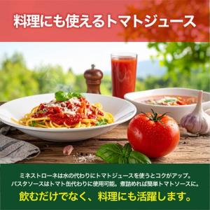 神戸居留地 完熟トマト100% 缶 無塩 保存...の詳細画像4