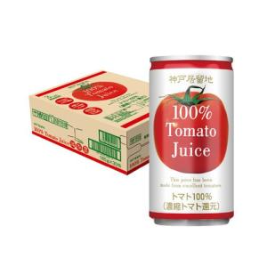 神戸居留地 完熟トマト100% 缶 有塩 保存料 着色料 不使用 ( 185g*30本入 )/ 神戸居留地