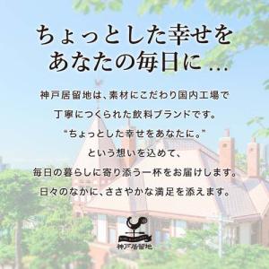 神戸居留地 かろやか 胡麻麦茶 PET ( 5...の詳細画像4
