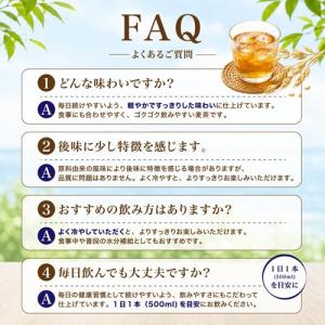 神戸居留地 かろやか 胡麻麦茶 PET ( 5...の詳細画像4