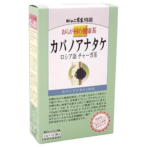 おらが村の健康茶 カバノアナタケ ( 2g*32袋入 )/ おらが村