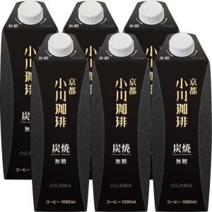 京都 小川珈琲 炭焼珈琲 無糖 ( 1000ml*6本入 )/ 小川珈琲 リキッド ( アイスコーヒー リキッドコーヒー ブラック コーヒー )