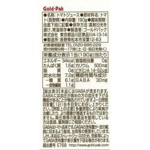 ゴールドパック 信州・安曇野トマトジュース 食...の詳細画像1