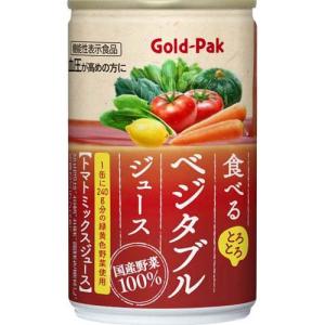 食べるベジタブルジュース ( 160g*20本入 )/ ゴールドパック｜soukaidrink