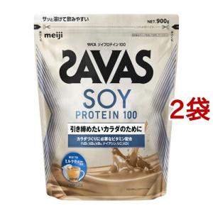 ザバス ソイプロテイン100 ミルクティー風味 ( 900g*2袋セット )/ ザバス(SAVAS)