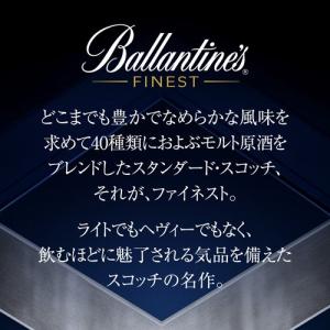 サントリー スコッチウイスキー バランタイン ...の詳細画像2