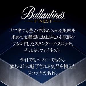 サントリー スコッチウイスキー バランタイン ...の詳細画像4