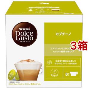 138杯分ネスレ日本 ネスカフェ ドルチェグストカプセル ネスカフェ ネスレ日本 ドルチェ グスト 専用カプセル カプチーノ 16個