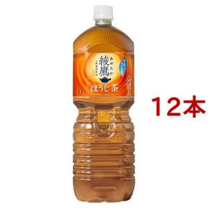 綾鷹 ほうじ茶 ( 2000ml*12本セット )/ 綾鷹 ( お茶 )