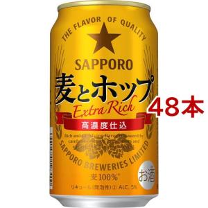 サッポロ 麦とホップ 500ml×2ケース/48本 サッポロ 麦とホップ 缶500 ( 500ml*48本セット )/ 2ケース 新ジャンル