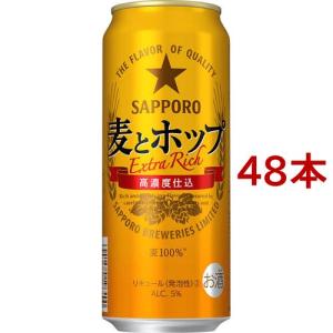 サッポロ 麦とホップ 缶500 ( 500ml*48本セット )/ 2ケース 新ジャンル