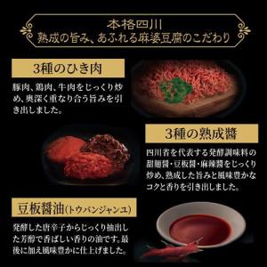 新宿中村屋 本格四川 熟成の旨み、あふれる麻婆...の詳細画像2