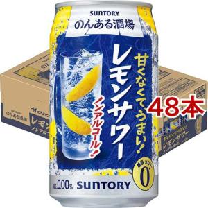 こだわり酒場のレモンサワー 淡麗旨口 缶 ( 350ml×24本 ) : 爽快