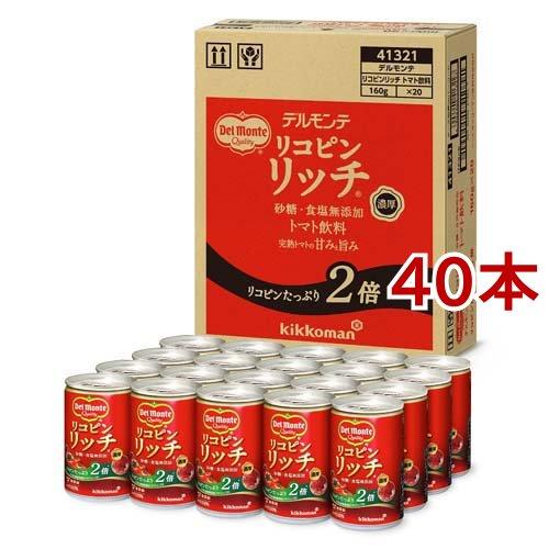 デルモンテ リコピンリッチ トマト飲料 缶 ( 160g*40本セット )/ デルモンテ