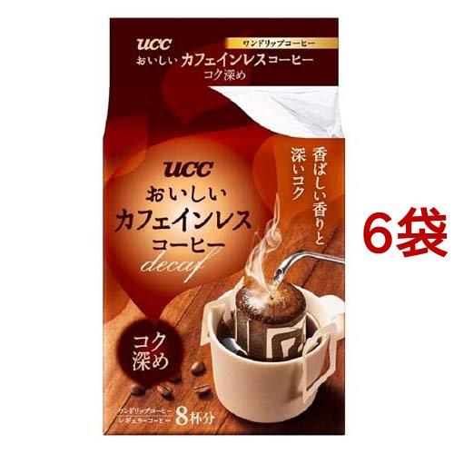 UCC おいしいカフェインレス ドリップコーヒー コク深め ( 8杯分*6袋セット )/ おいしいカ...