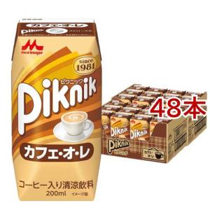 ピクニック カフェオレ ( 200ml*24本入 )/ ピクニック(Piknik) 紙