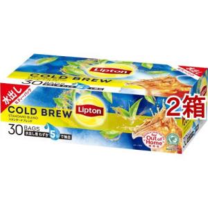 リプトン コールドブリュースタンダード ( 30袋入*2箱セット )/ リプトン(Lipton)｜soukaidrink