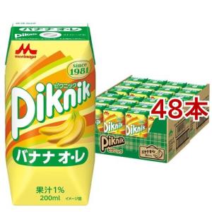 ピクニック カフェオレ ( 200ml*24本入 )/ ピクニック(Piknik) 紙