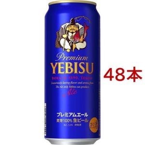 サッポロ ヱビス ビール 缶(500ml*48本入) サッポロ ヱビス ビール 缶 500 ( 500ml*48本セット )/ ヱビスビール