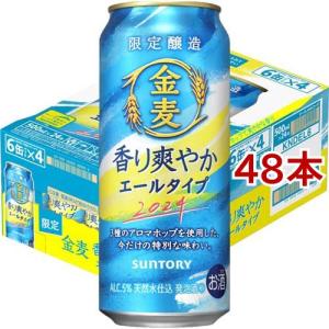 サントリー ビール 金麦 香り爽やか エールタイプ / 金麦