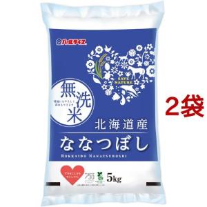 令和3年産 無洗米 北海道産 ななつぼし