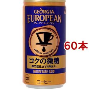 ジョージア ヨーロピアン コクの微糖 ( 185g*60本セット )/ ジョージア ( 缶コーヒー )｜soukaidrink