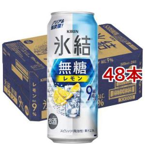 キリン チューハイ 氷結 無糖 レモン Alc.9％ / 氷結