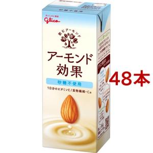 グリコ アーモンド効果 砂糖不使用 200ml 紙パック × 48本の商品画像