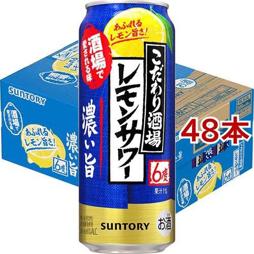 サントリー チューハイ こだわり酒場のレモンサワー 濃い旨 ( 500ml*48本セット )/ こだ...