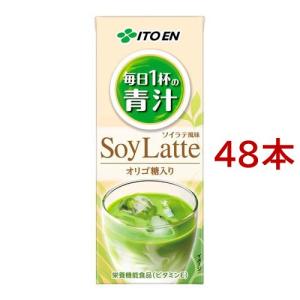 【なっち】青汁 伊藤園 毎日1杯の青汁 ソイラテ風味 紙パック ( 200ml*24本入