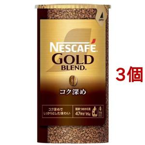 ネスカフェ ゴールドブレンド コク深め エコ＆システムパック ( 95g*3個セット )/ ネスカフェ(NESCAFE)｜soukaidrink