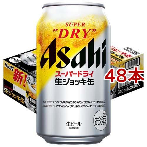 アサヒ スーパードライ 生ジョッキ缶 ( 340ml*48本セット )/ スーパードライ生ジョッキ ...