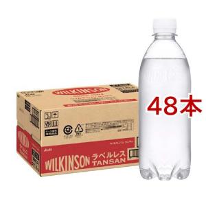 【新品】ラ ベルセゾン 100ml フルボトル ウィルキンソン タンサン ラベルレスボトル ( 500ml×24本入 )/ 炭酸水