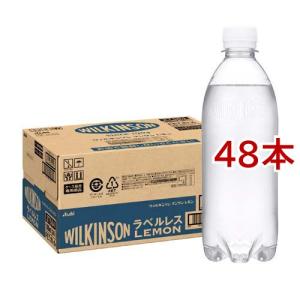 ウィルキンソン タンサン レモン ラベルレスボトル ( 500ml×48本セット )/ ウィルキンソン ( 炭酸水 炭酸 )