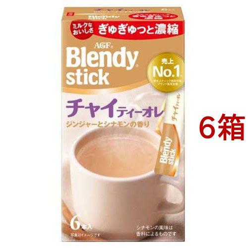 AGF「ブレンディ(R)」スティック チャイティーオレ ( 6本入*6箱セット )/ ブレンディ(B...