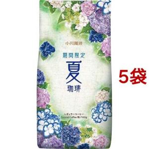 小川珈琲 夏珈琲 粉 ( 160g*5袋セット )/ 小川珈琲店 ( コーヒー 紫陽花 四季 )｜soukaidrink