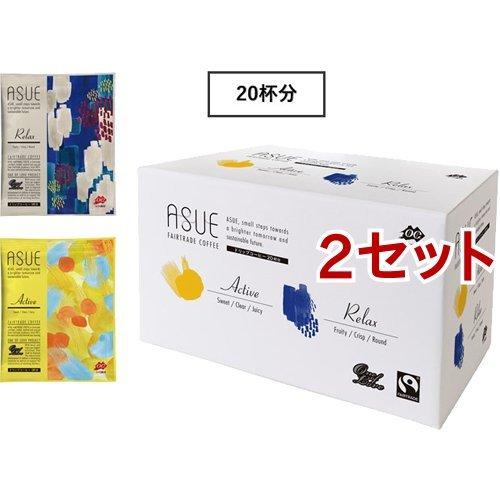 小川珈琲 ASUE Fairtrade Coffee ドリップコーヒー 20杯分 ( 2セット(1袋...