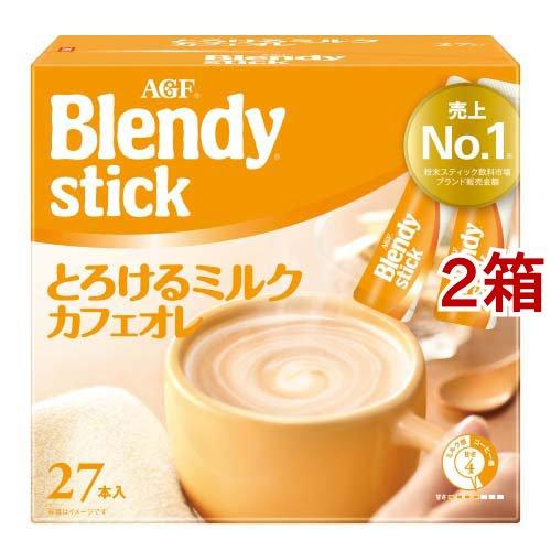 AGF ブレンディ スティック とろけるミルクカフェオレ スティックコーヒー ( 9.3g*27本入...