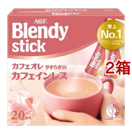 AGF ブレンディ スティック カフェオレ やすらぎのカフェインレスコーヒー スティック ( 7.7...